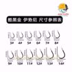 Ảnh của Lưỡi câu cá SEIKO