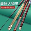 Ảnh của Cần câu tay ngọa hổ tàng long 12H