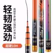 Ảnh của Cần câu tay Jiwei 10h