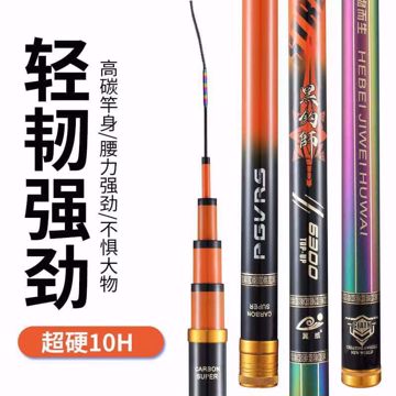Ảnh của Cần câu tay Jiwei 10h