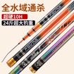 Ảnh của Cần câu tay Jiwei 10h