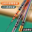 Ảnh của Cần câu tay Jiwei 10h