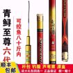 Ảnh của Cần câu cá Tầm Xanh thế hệ 6 Giấc Mộng Đế Vương
