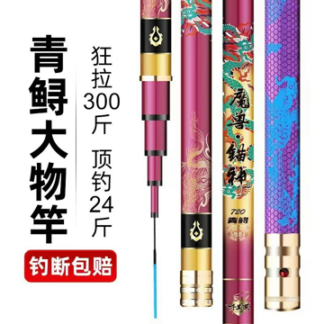 Ảnh của Cần câu cá Tầm Xanh thế hệ 6+ Thiên Tầm