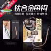 Ảnh của Lưỡi câu Simago titan không ngạnh
