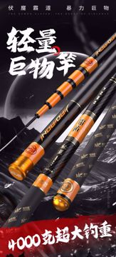 Ảnh của Cần câu MC Phục Ma Khinh Lượng