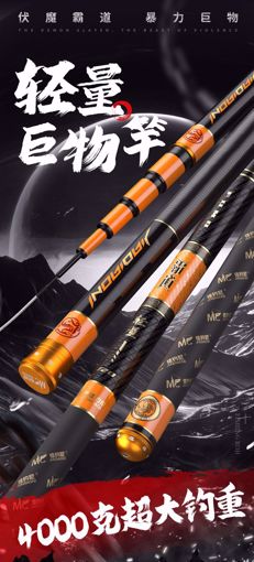Ảnh của Cần câu MC Phục Ma Khinh Lượng